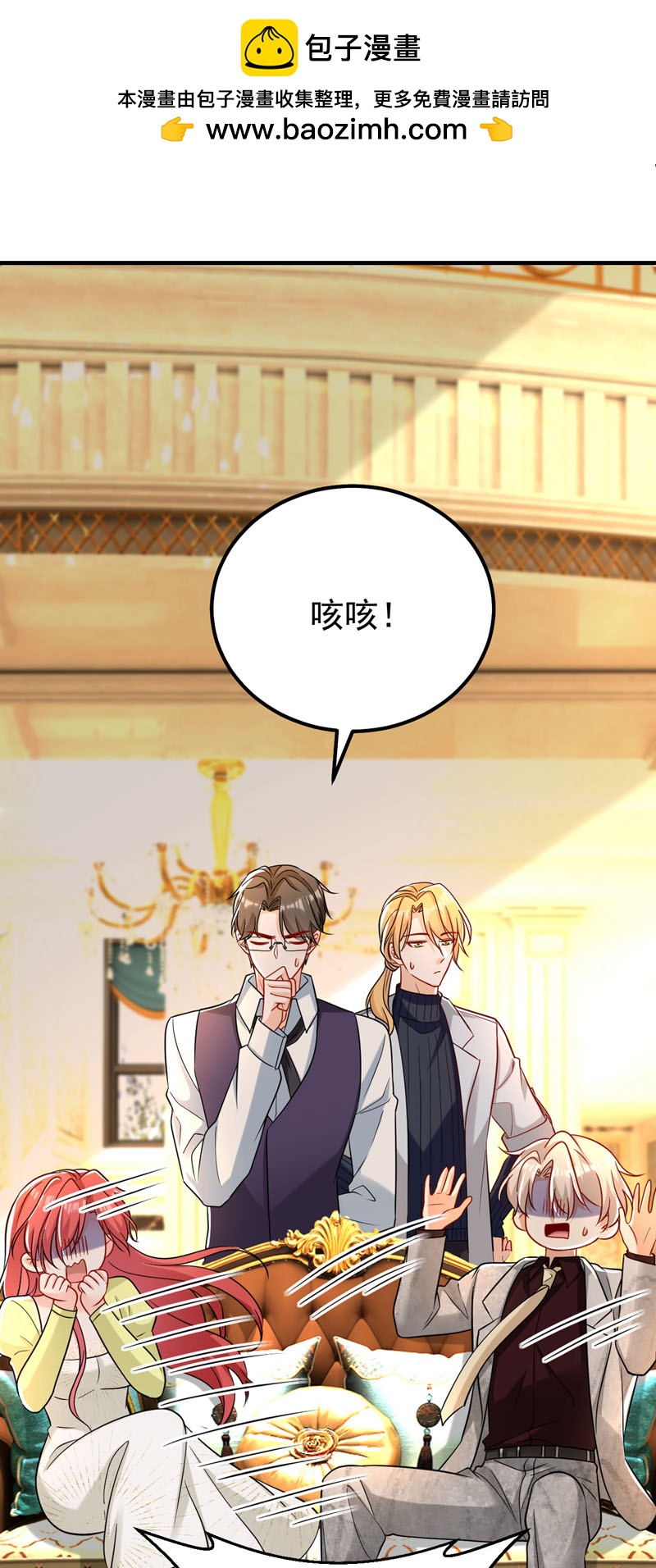 第119话 我&hellip;是你的后盾！-第120话