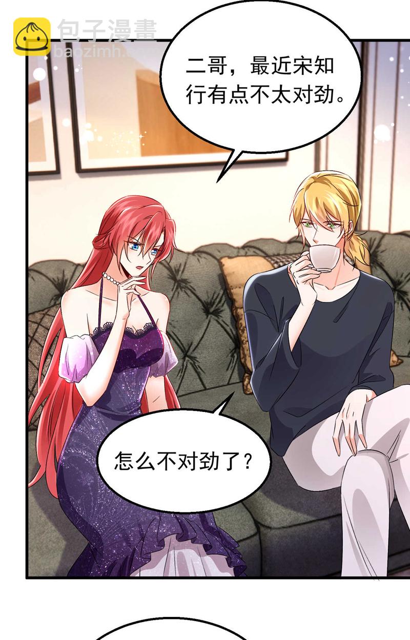 第119话 我&hellip;是你的后盾！-第120话