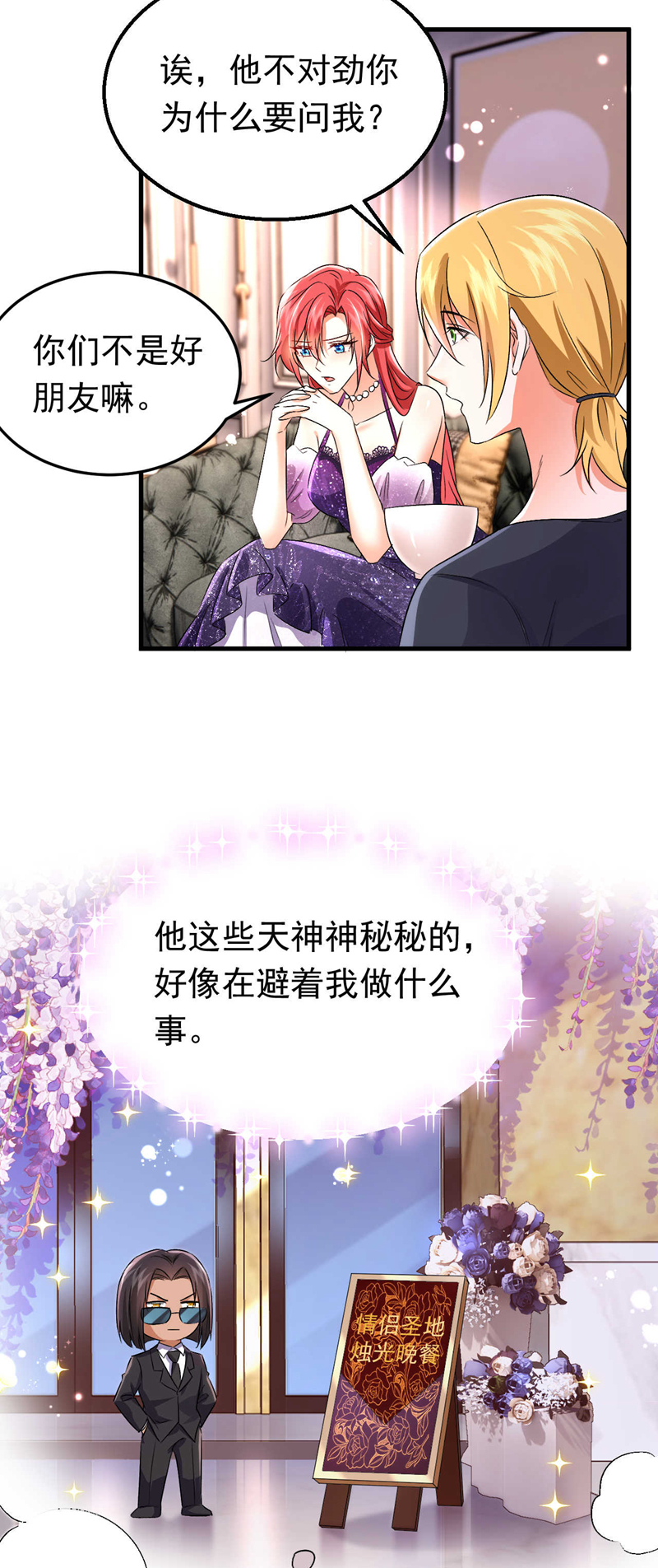第119话 我&hellip;是你的后盾！-第120话