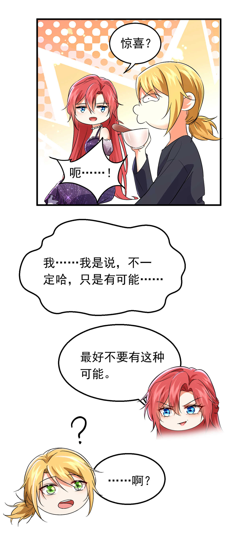 第119话 我&hellip;是你的后盾！-第120话