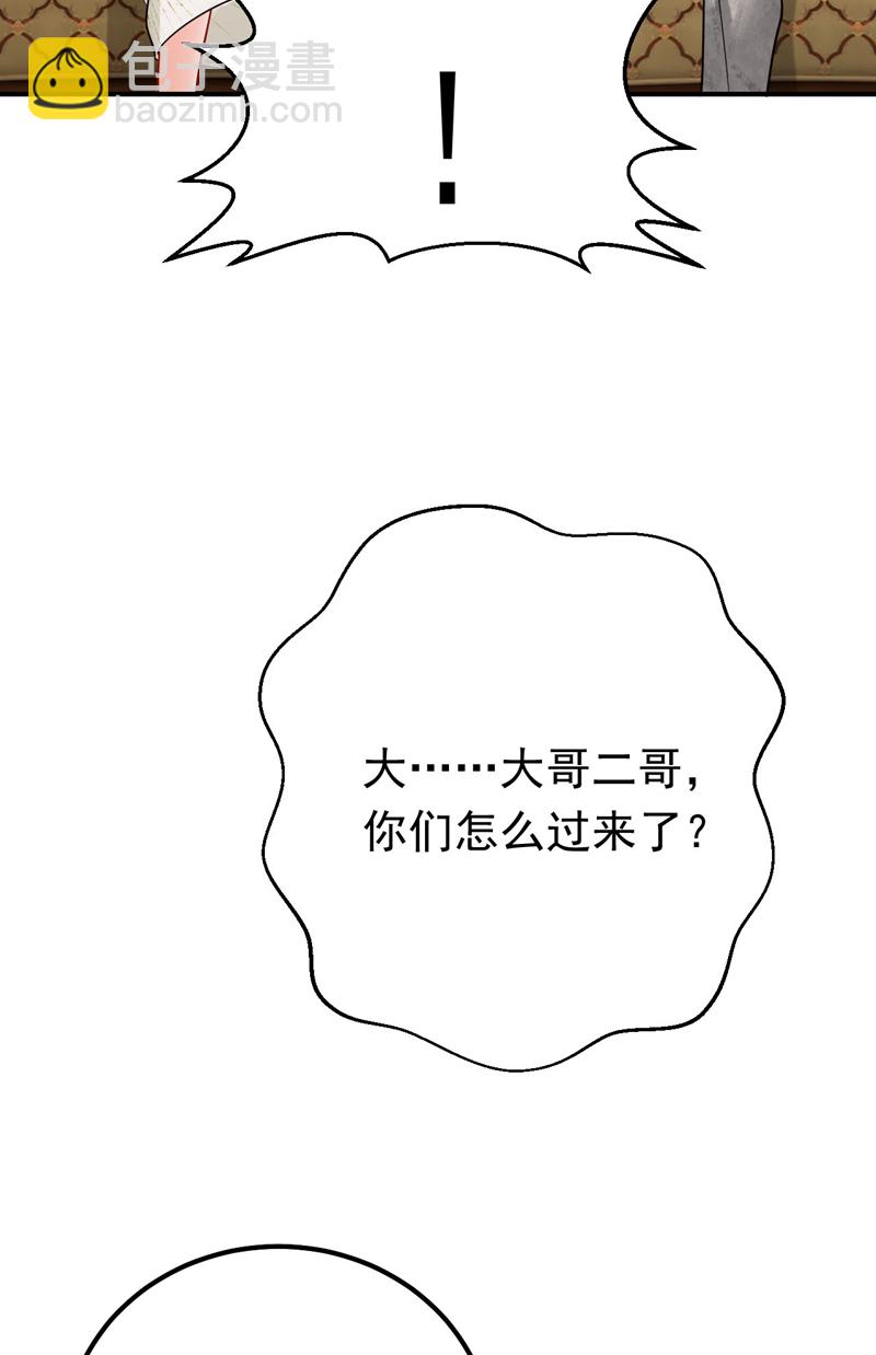 第119话 我&hellip;是你的后盾！-第120话