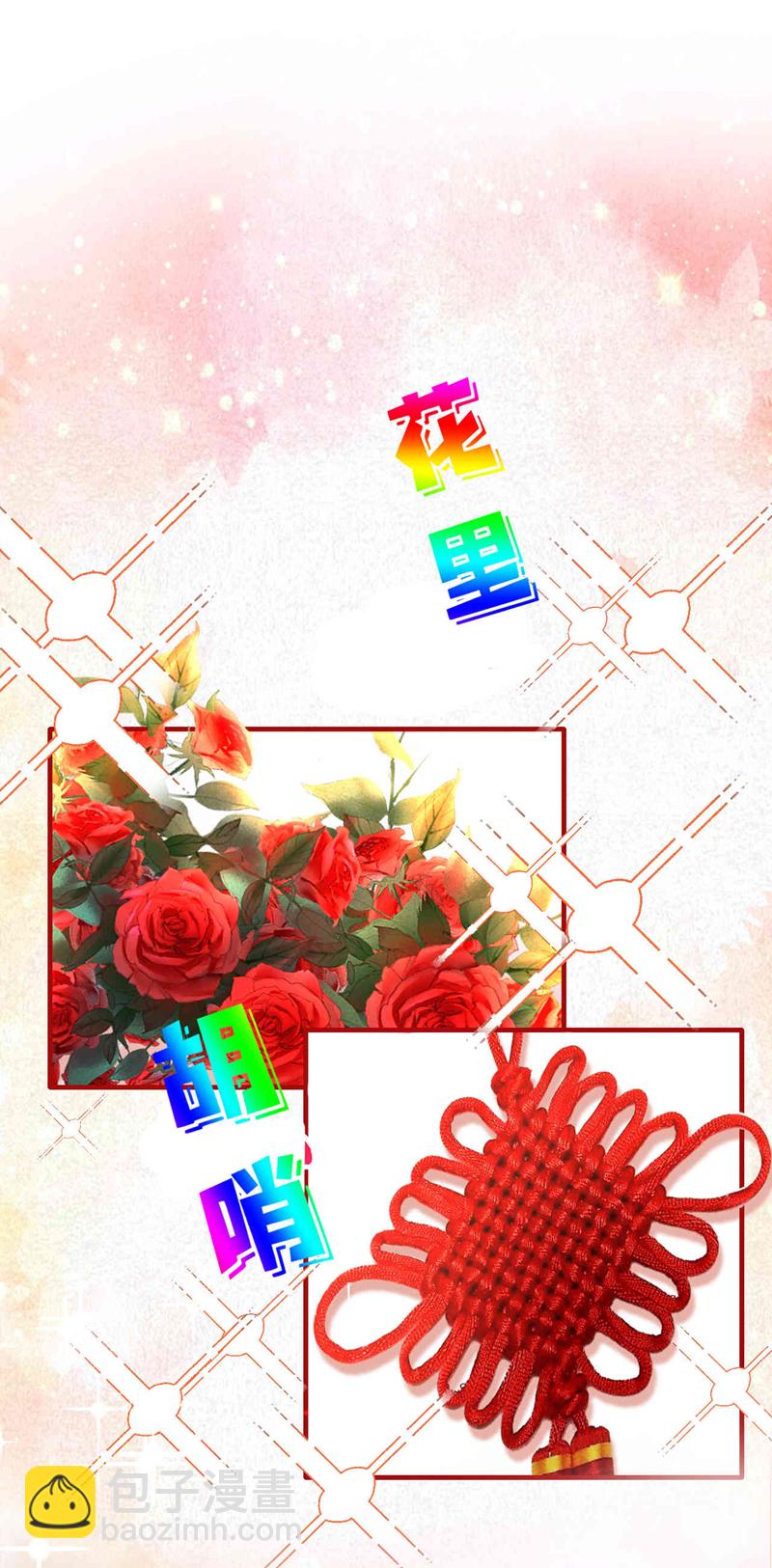 第119话 我&hellip;是你的后盾！-第120话