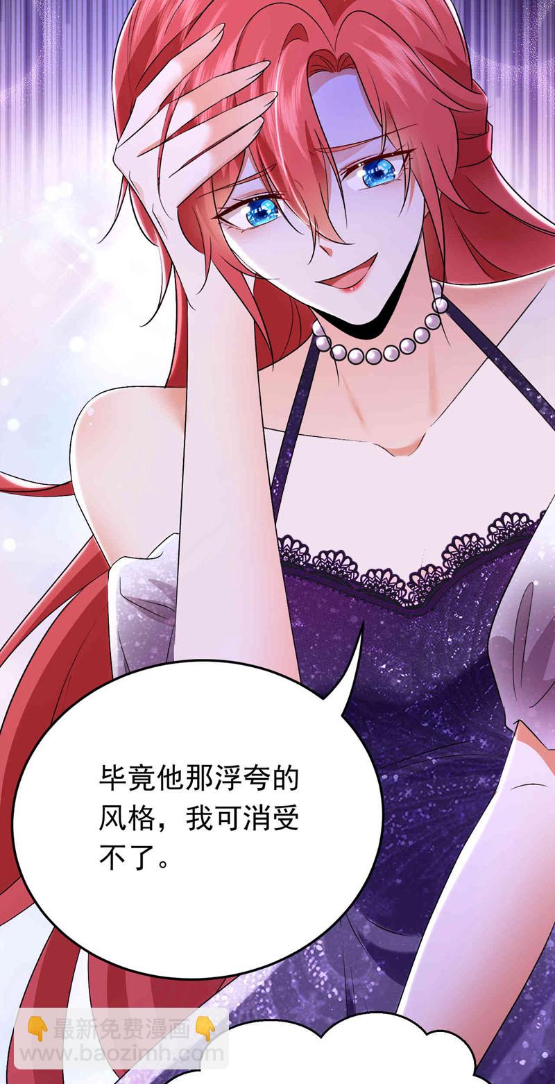 第119话 我&hellip;是你的后盾！-第120话