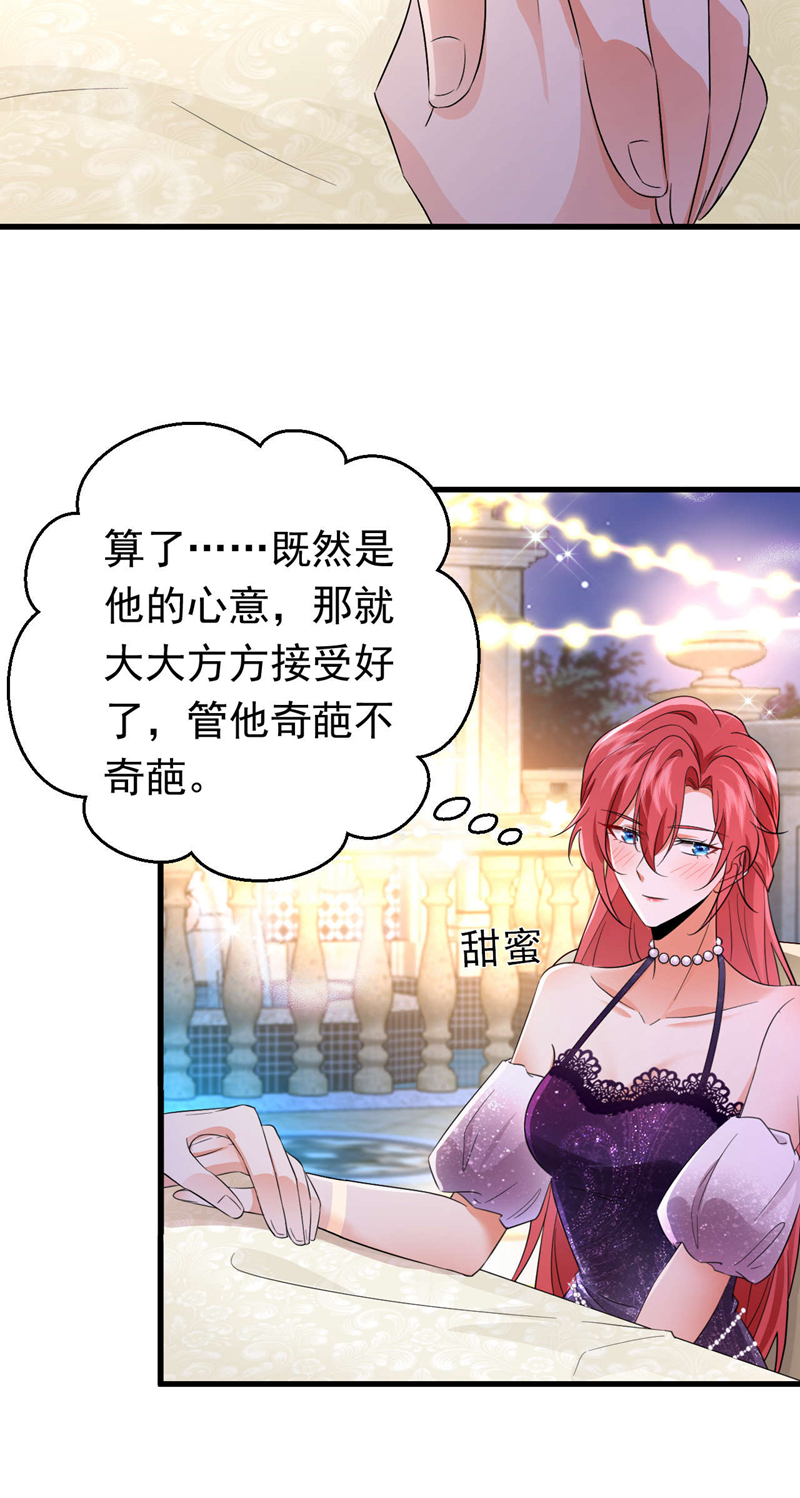 第119话 我&hellip;是你的后盾！-第120话