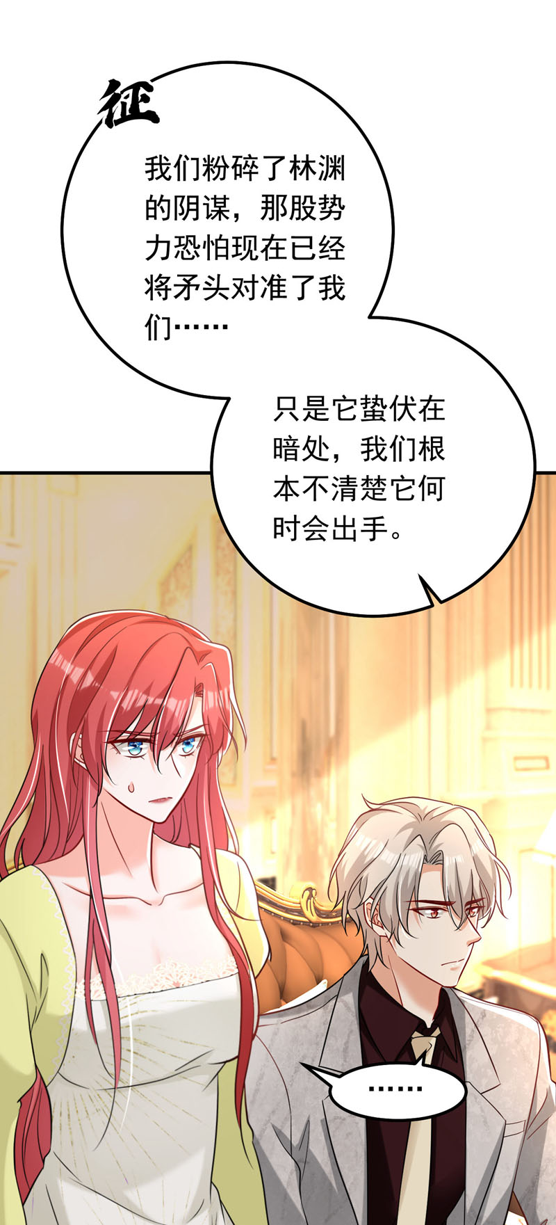 第119话 我&hellip;是你的后盾！-第120话