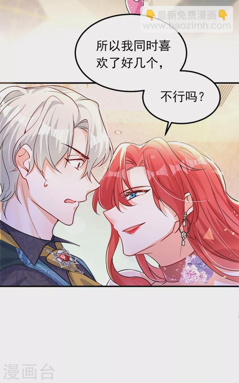 第13话 要不我们各取所需？-第14话