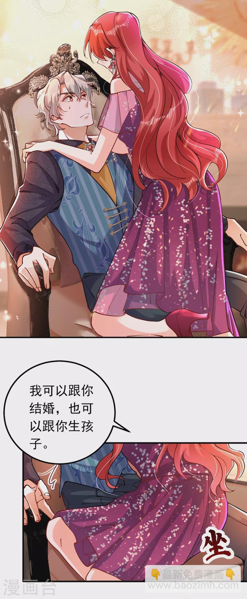 第13话 要不我们各取所需？-第14话