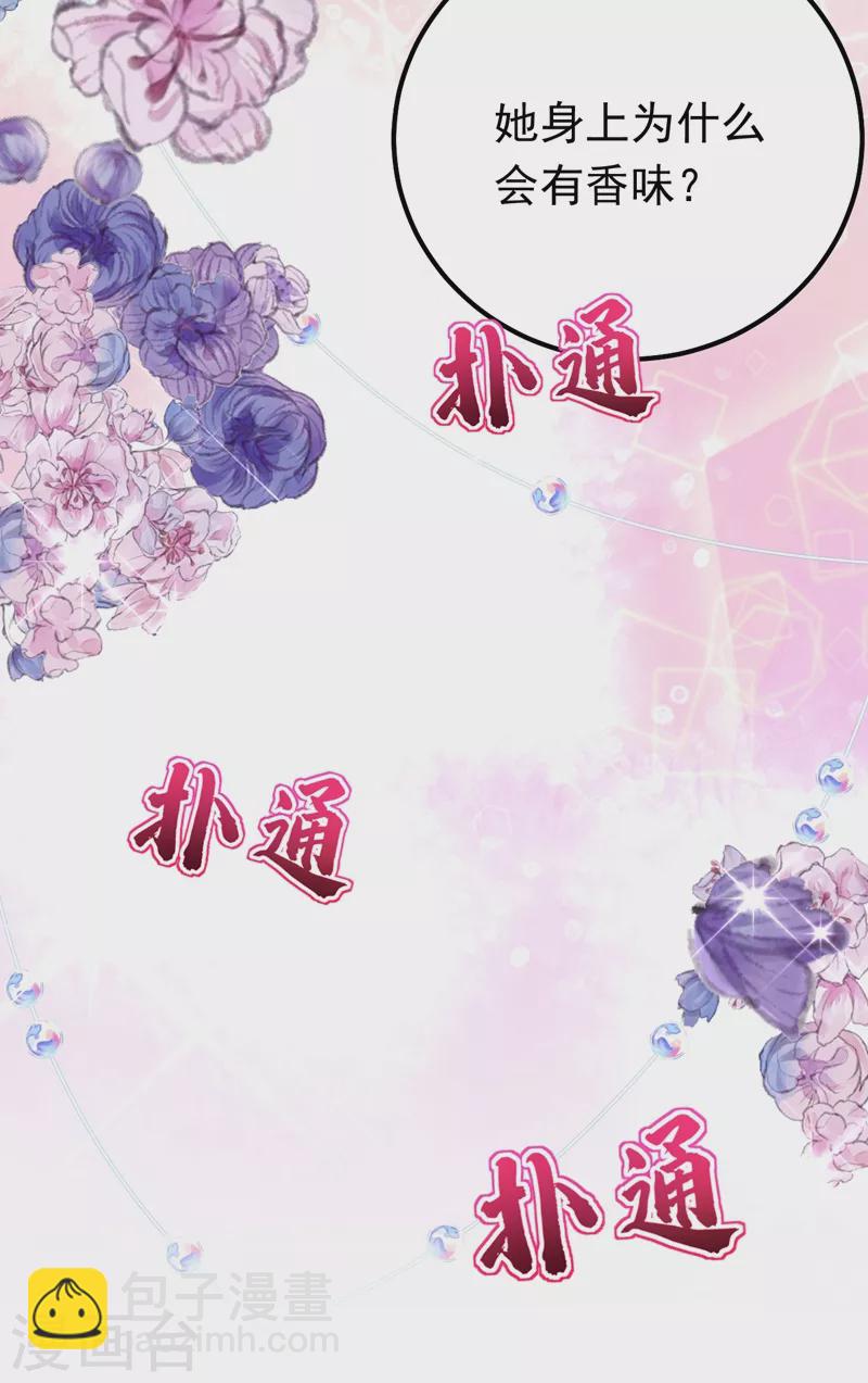 第13话 要不我们各取所需？-第14话
