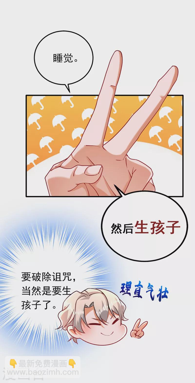 第13话 要不我们各取所需？-第14话