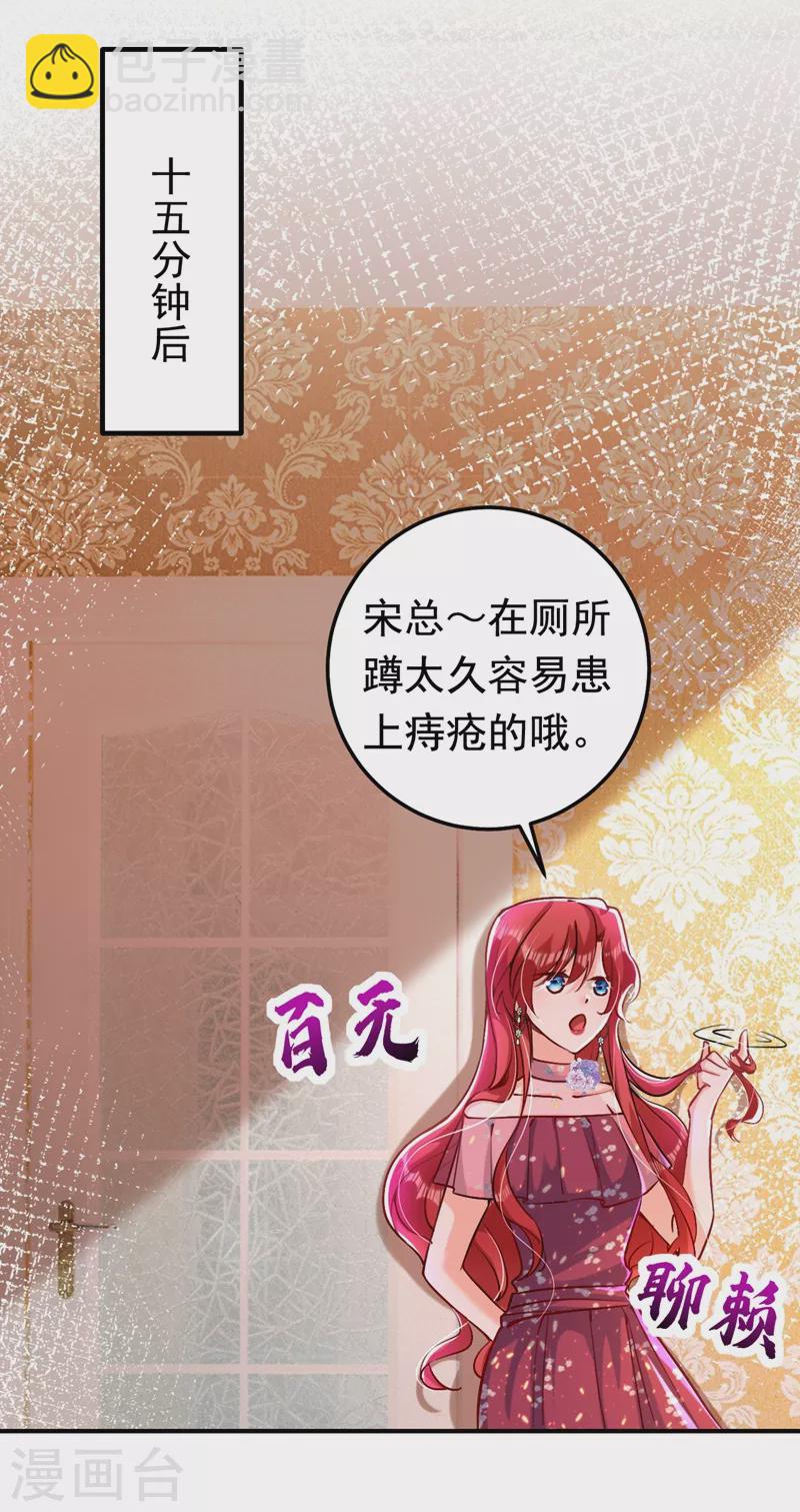 第13话 要不我们各取所需？-第14话