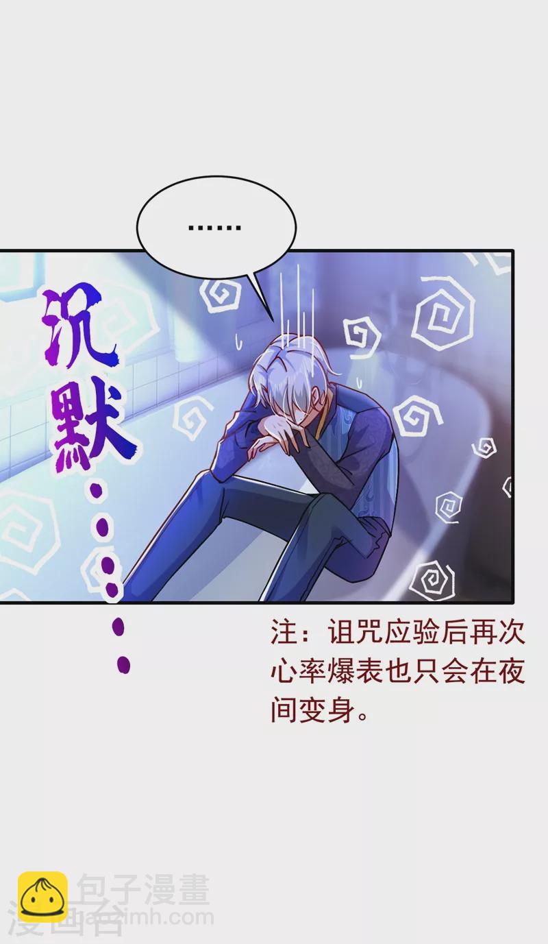 第13话 要不我们各取所需？-第14话