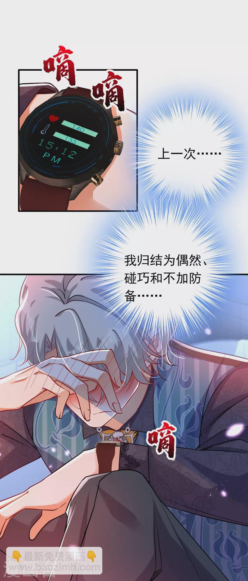 第13话 要不我们各取所需？-第14话