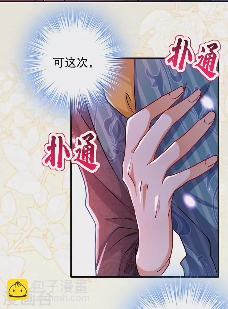第13话 要不我们各取所需？-第14话
