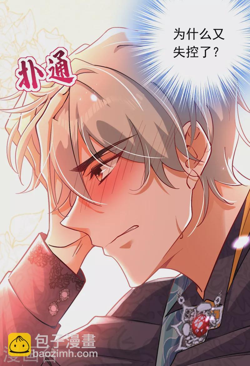 第13话 要不我们各取所需？-第14话
