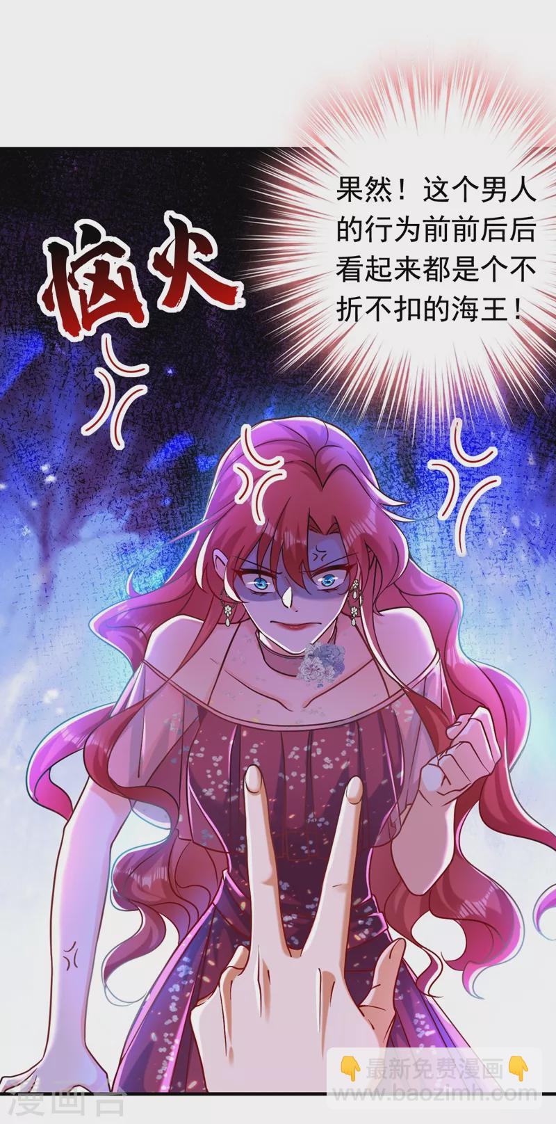 第13话 要不我们各取所需？-第14话