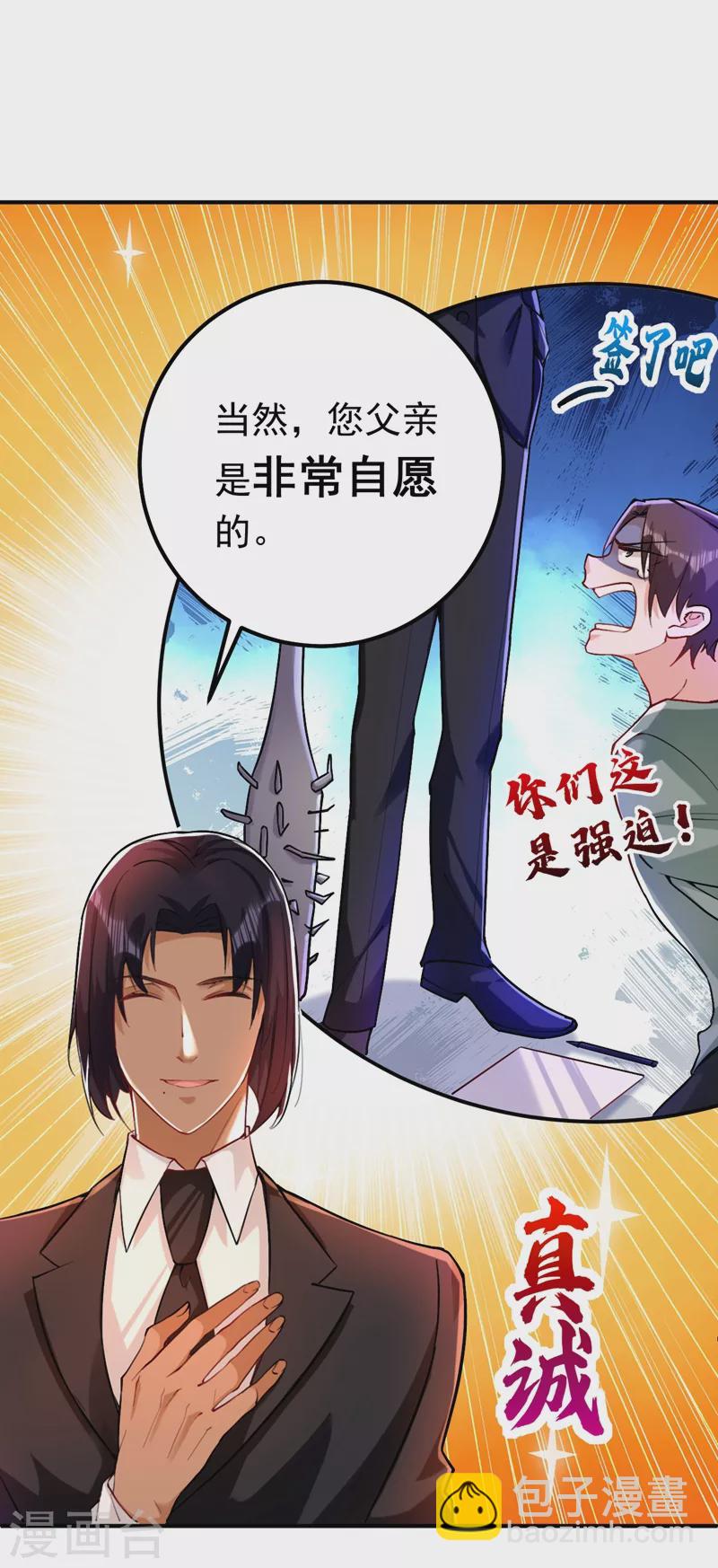 第13话 要不我们各取所需？-第14话
