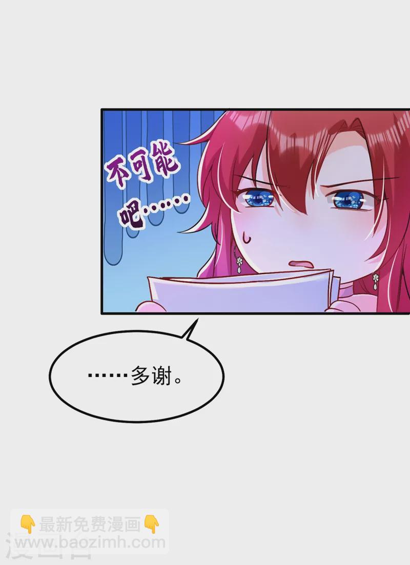第13话 要不我们各取所需？-第14话
