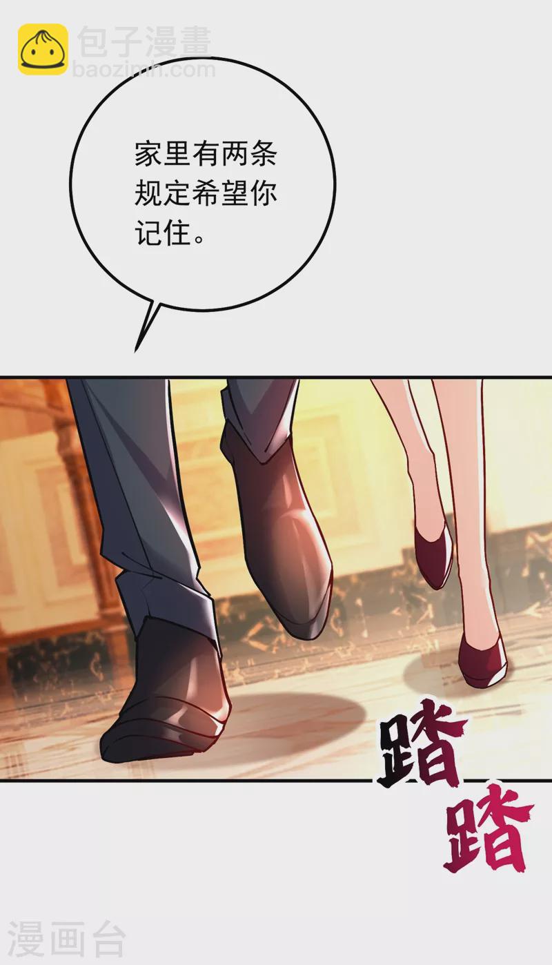 第13话 要不我们各取所需？-第14话