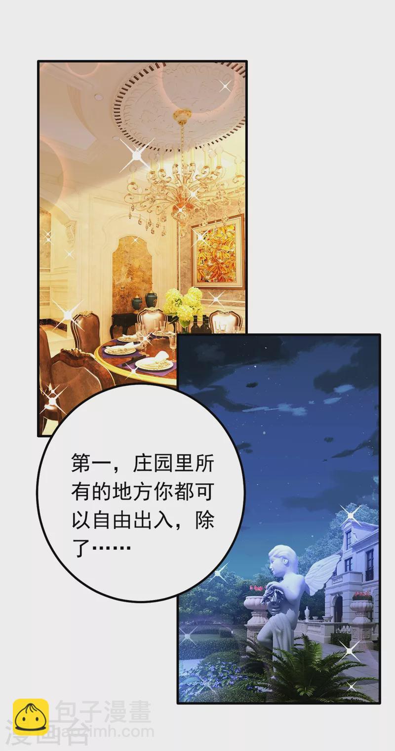 第13话 要不我们各取所需？-第14话