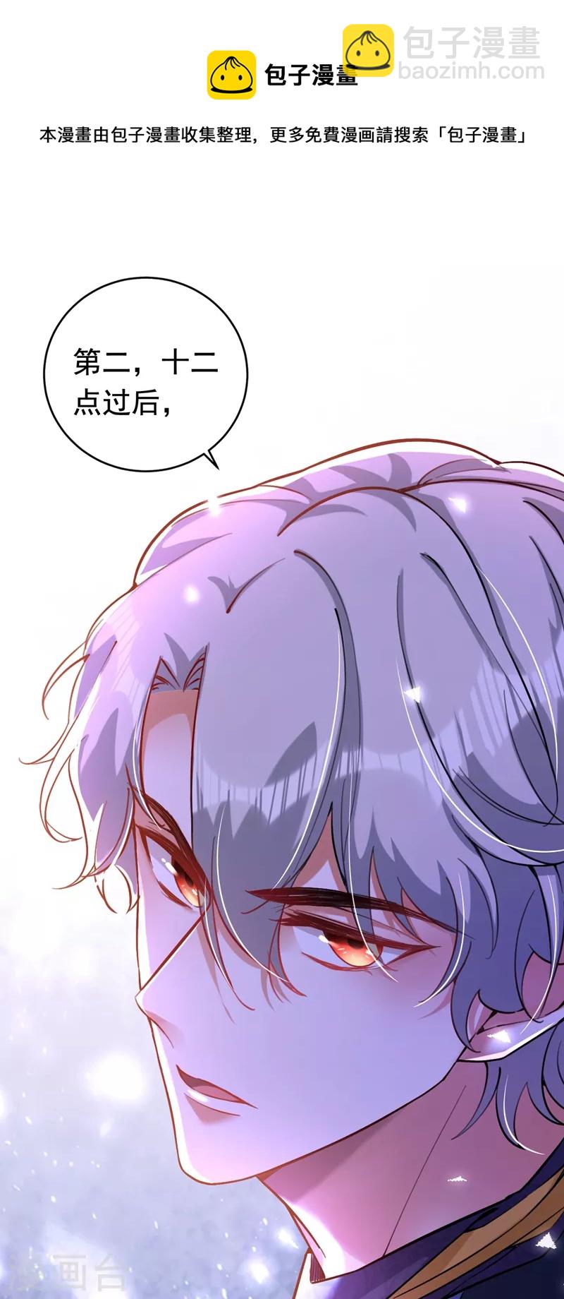 第13话 要不我们各取所需？-第14话