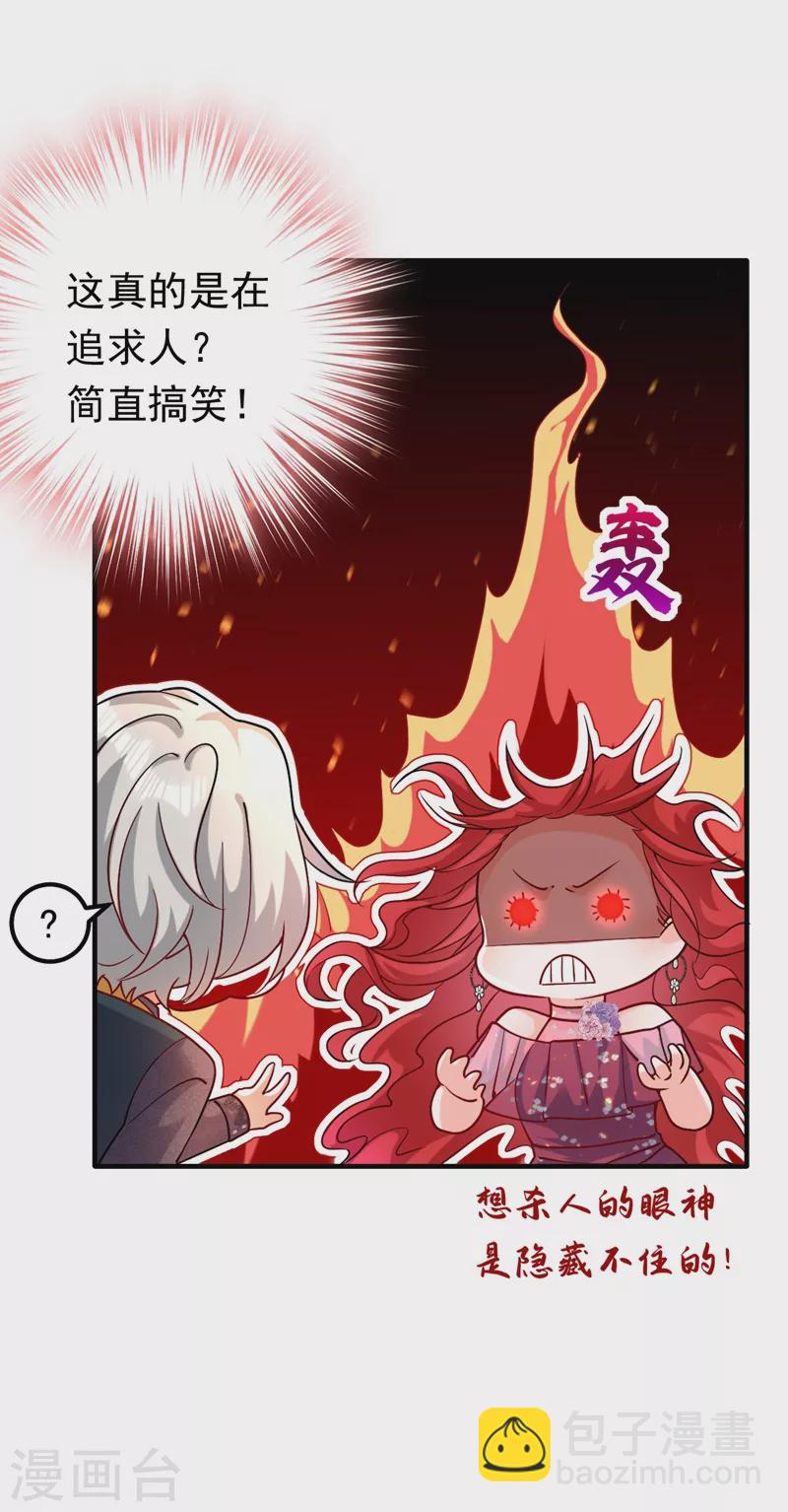 第13话 要不我们各取所需？-第14话