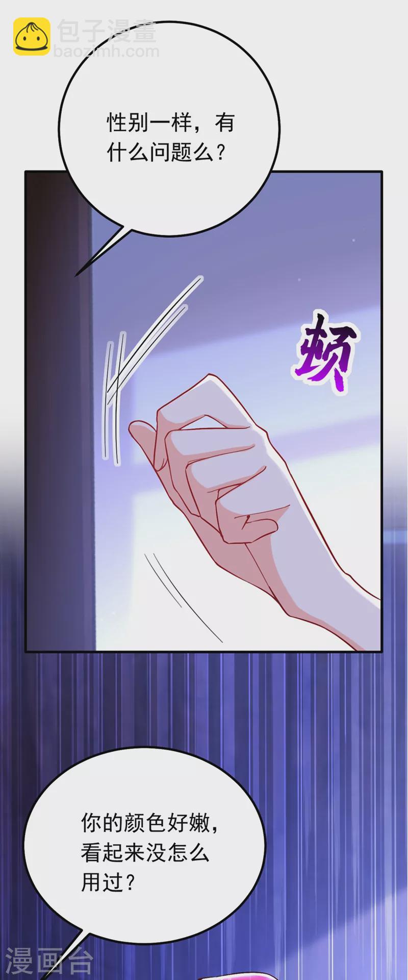 第13话 要不我们各取所需？-第14话