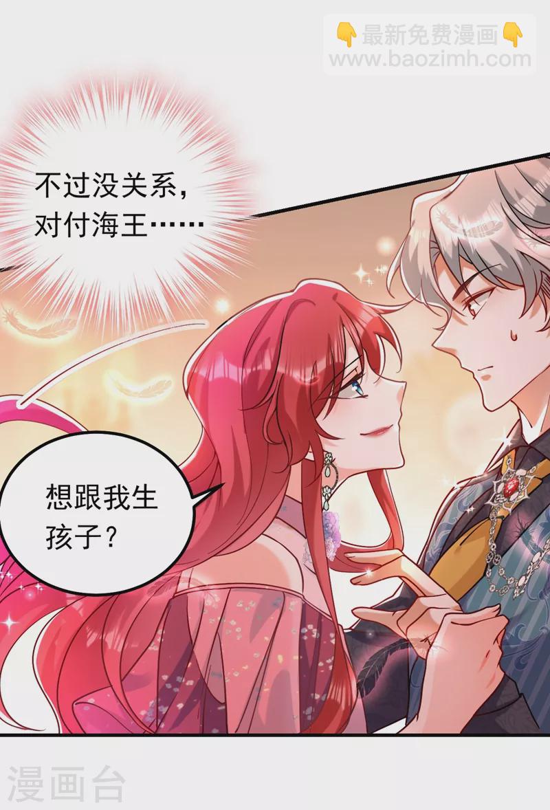 第13话 要不我们各取所需？-第14话