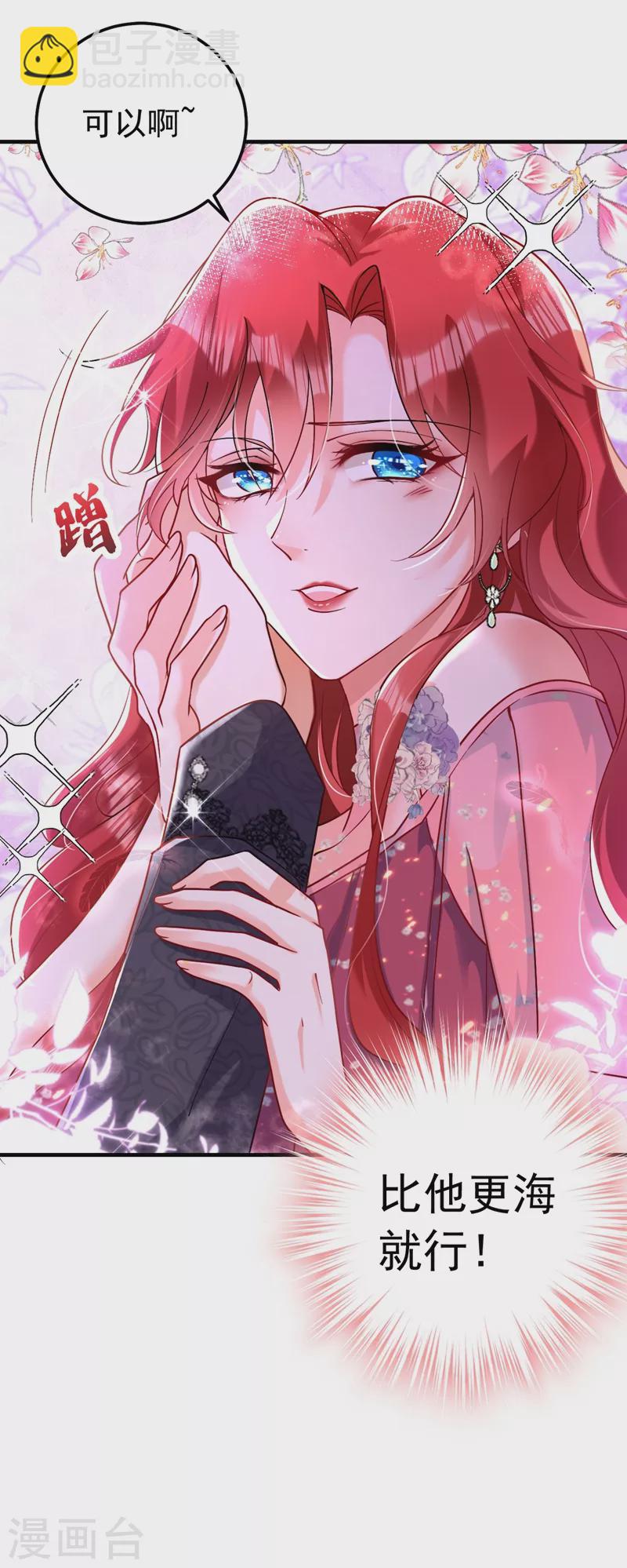 第13话 要不我们各取所需？-第14话
