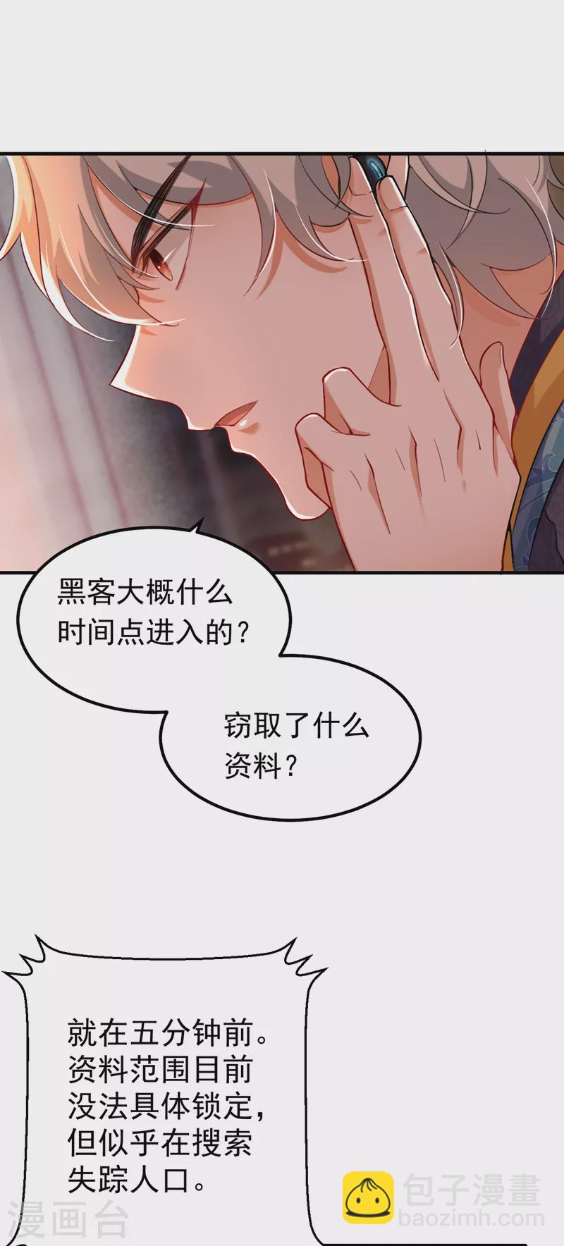 第15话 不许抄作业！-第16话