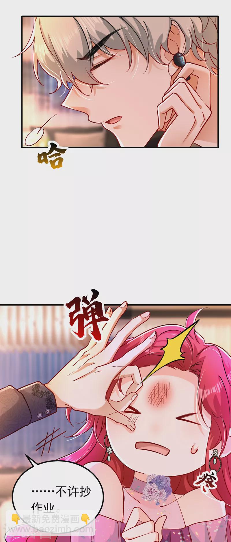 第15话 不许抄作业！-第16话