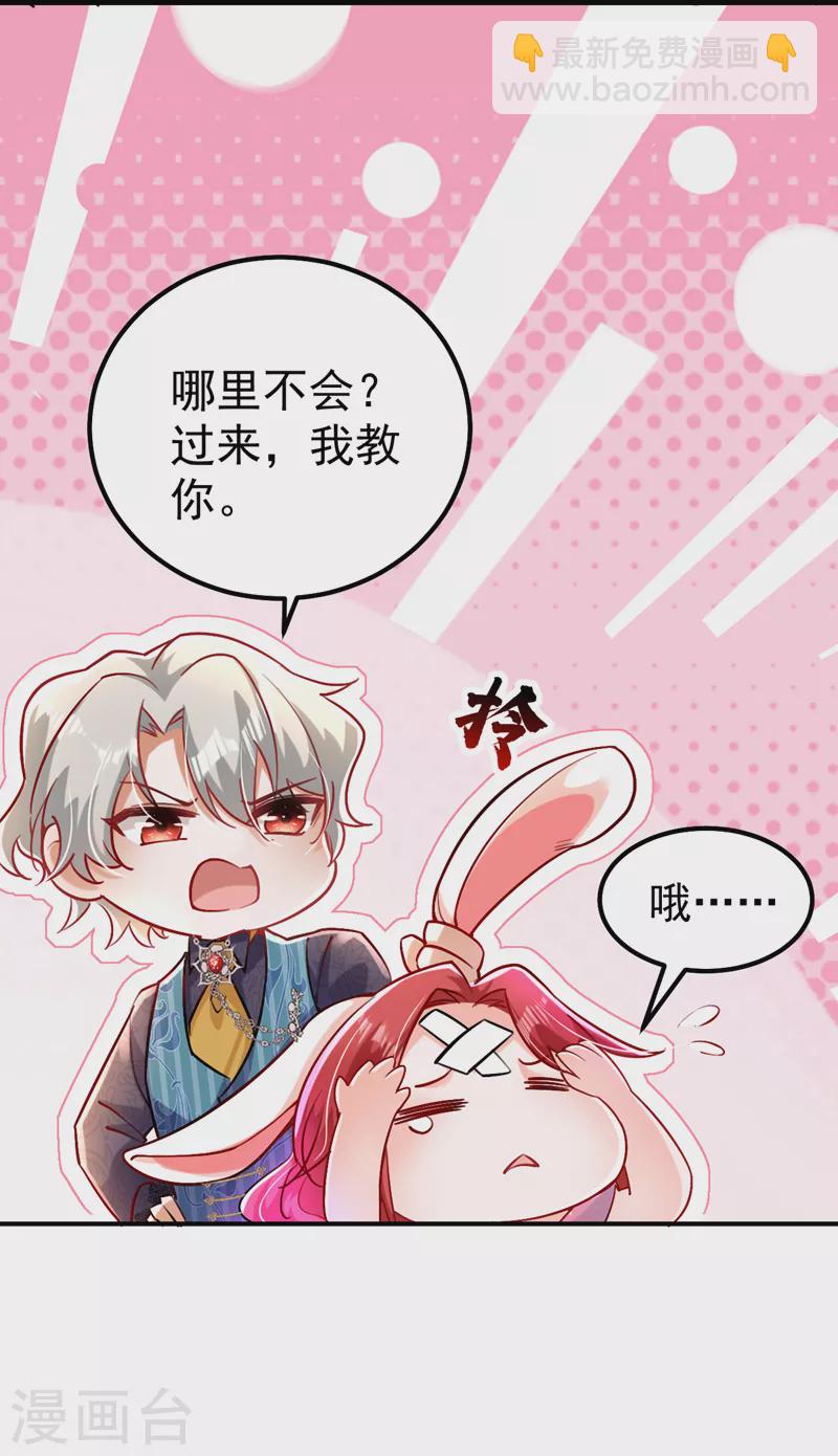 第15话 不许抄作业！-第16话