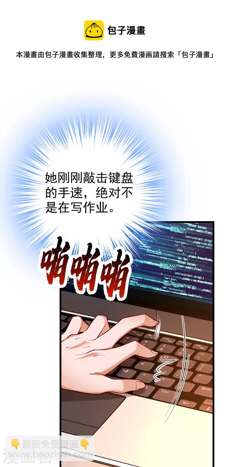 第15话 不许抄作业！-第16话