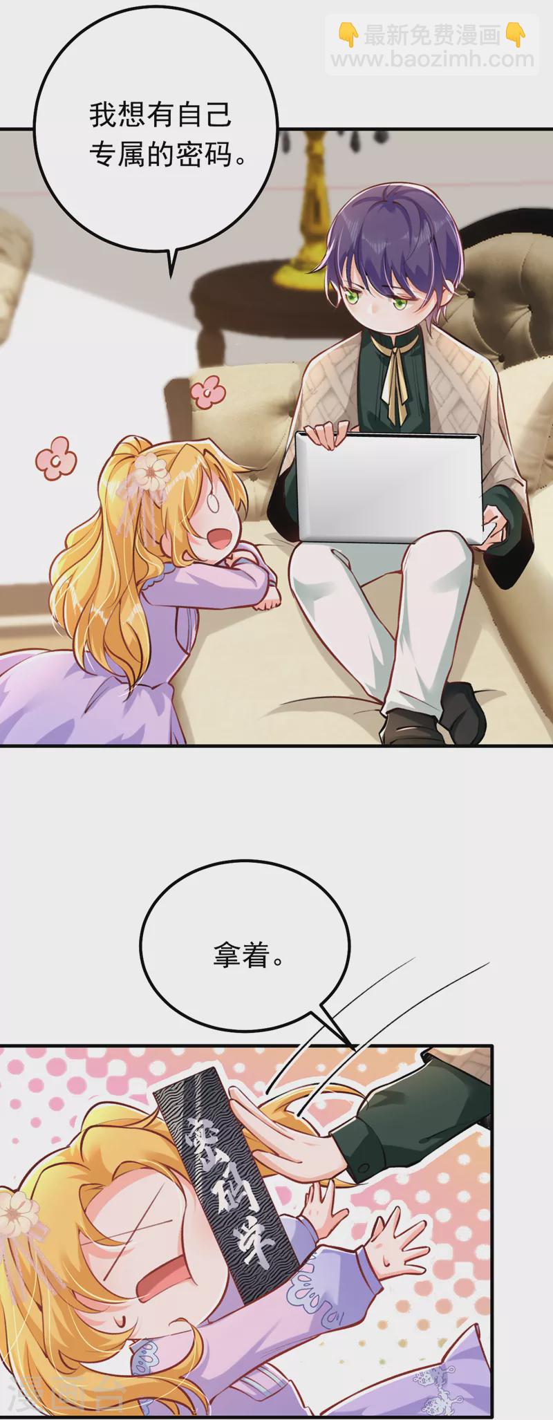 第17话 星若给我回消息了-第18话