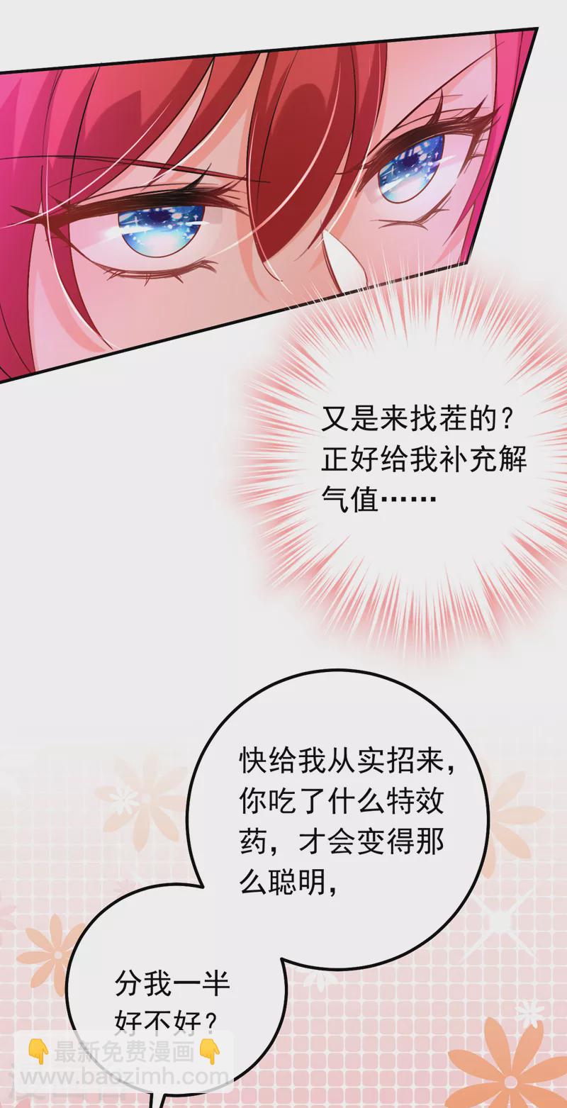 第17话 星若给我回消息了-第18话