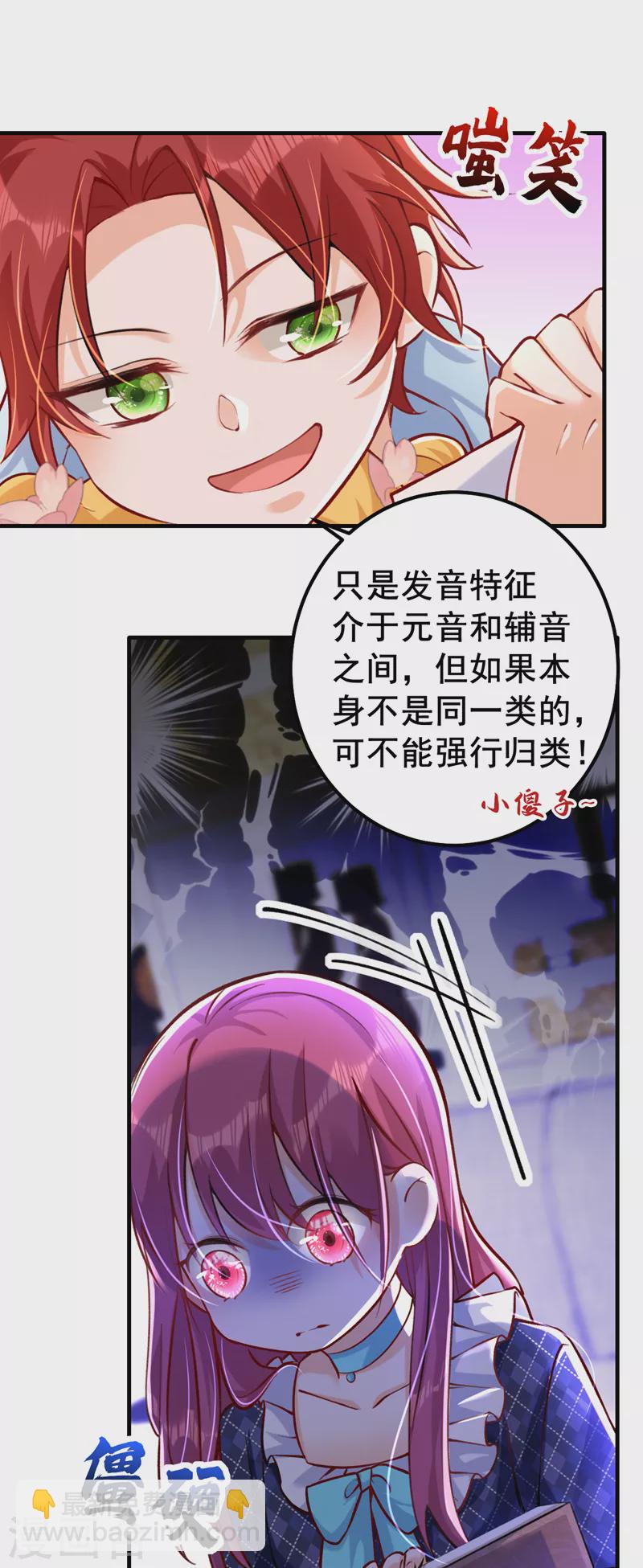 第17话 星若给我回消息了-第18话