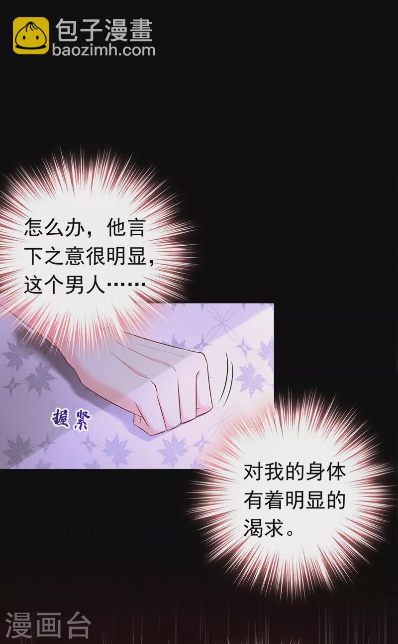 第19话 你好，黎星若小姐(1/2)-第20话