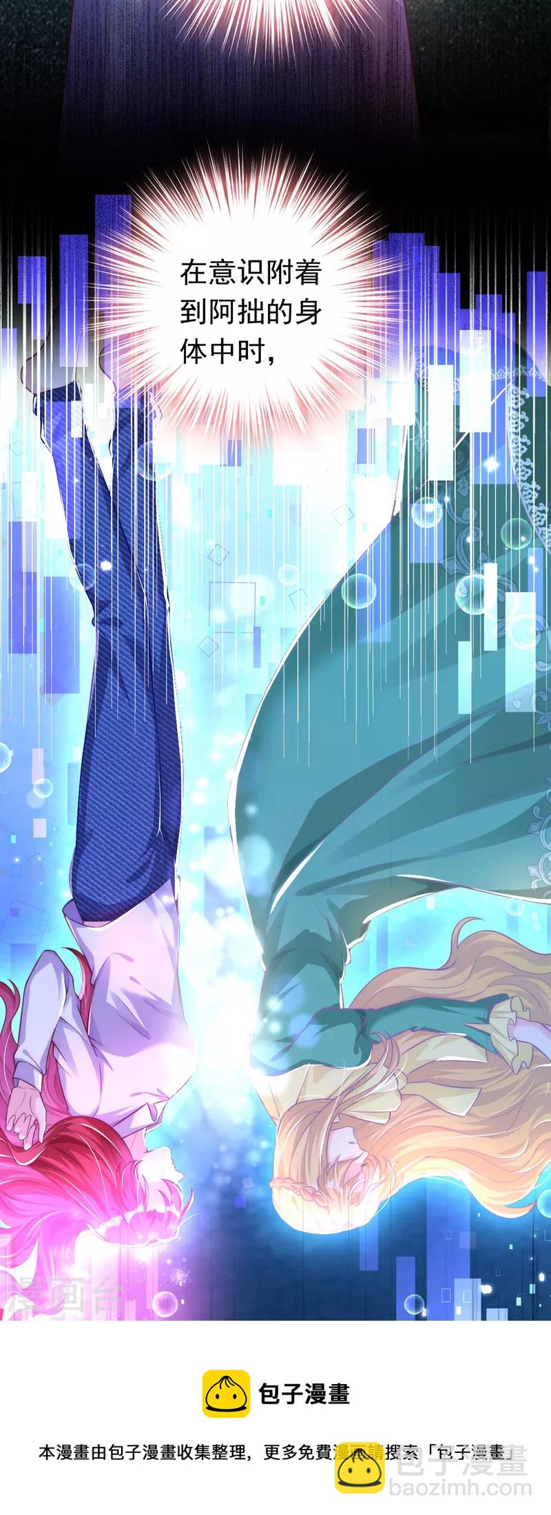 第19话 你好，黎星若小姐(1/2)-第20话