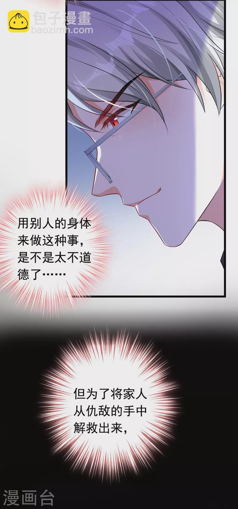 第19话 你好，黎星若小姐(1/2)-第20话