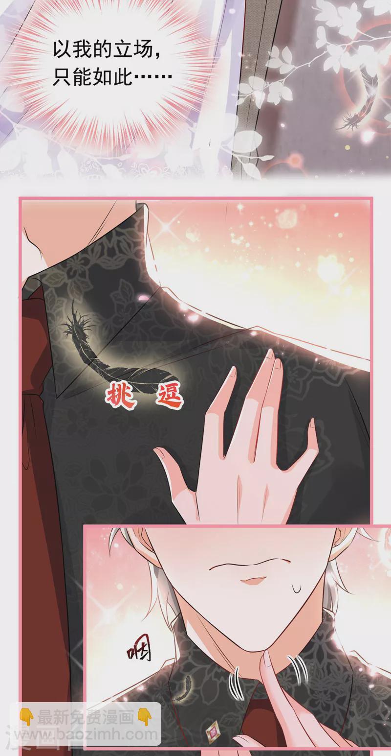 第19话 你好，黎星若小姐(1/2)-第20话