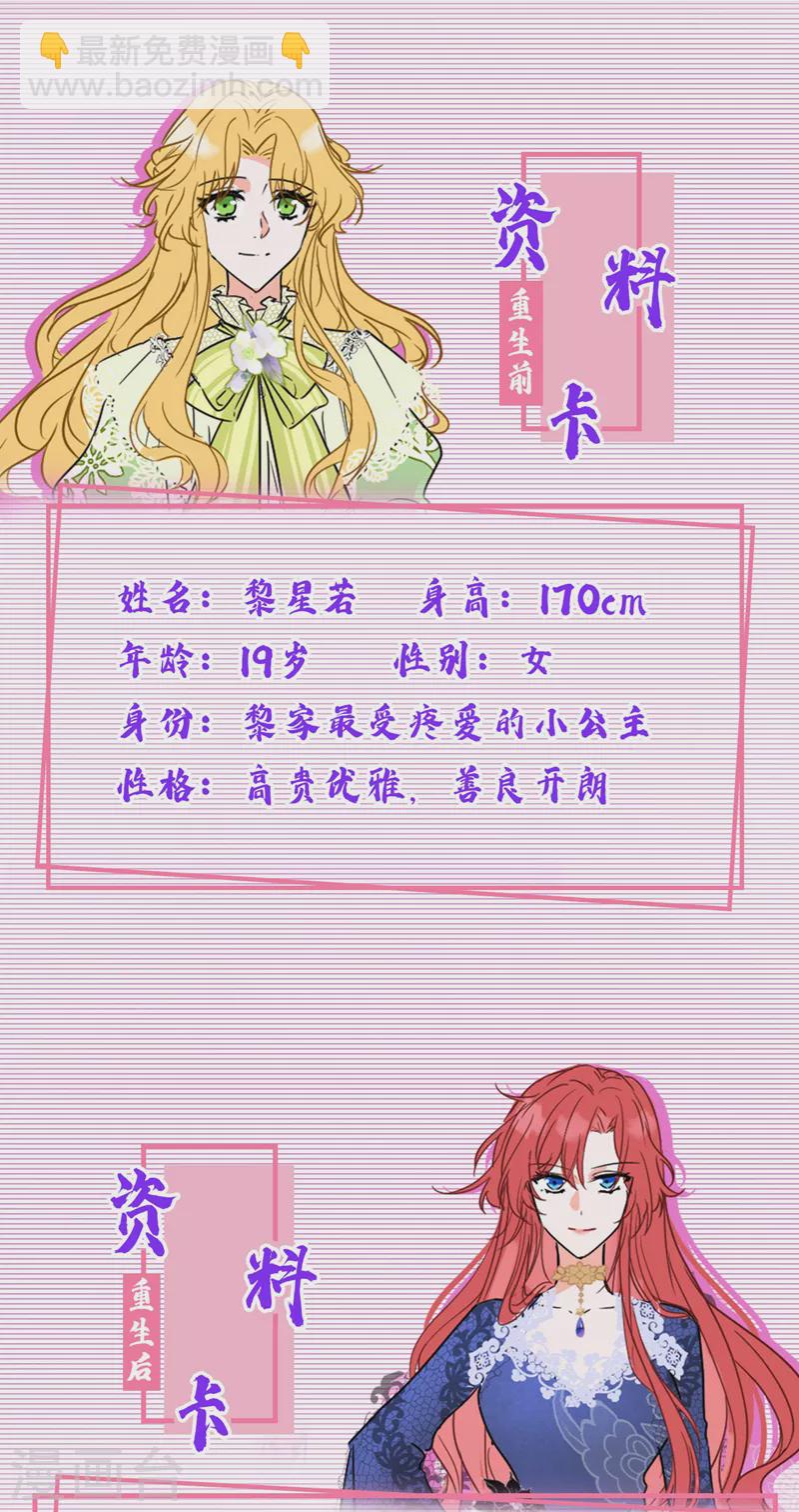第19话 你好，黎星若小姐(1/2)-第20话