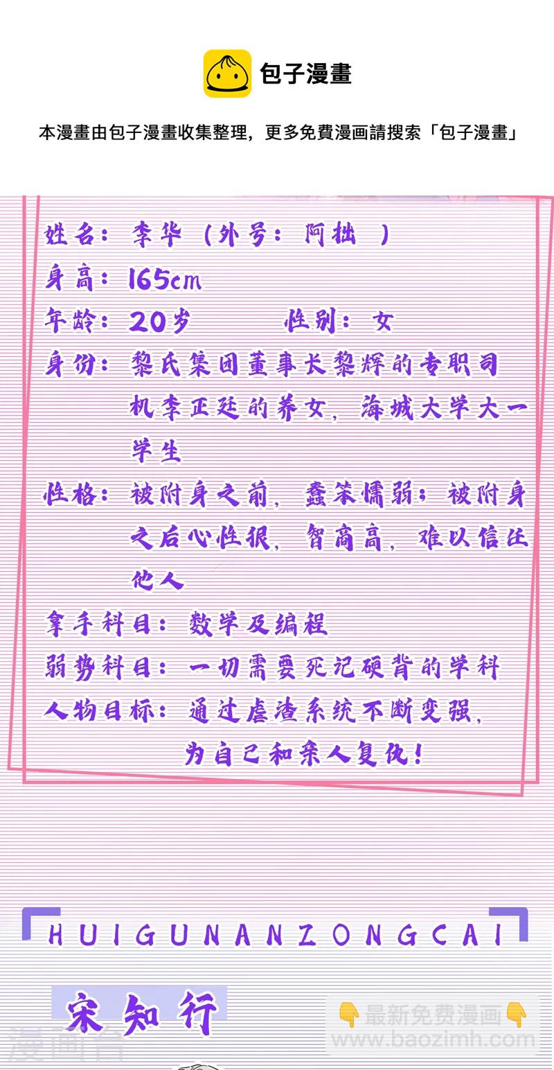 第19话 你好，黎星若小姐(1/2)-第20话