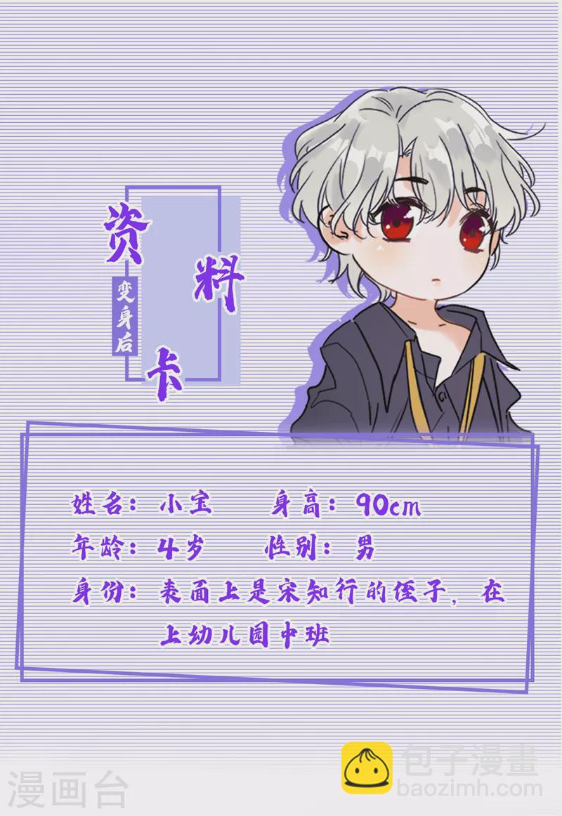 第19话 你好，黎星若小姐(1/2)-第20话