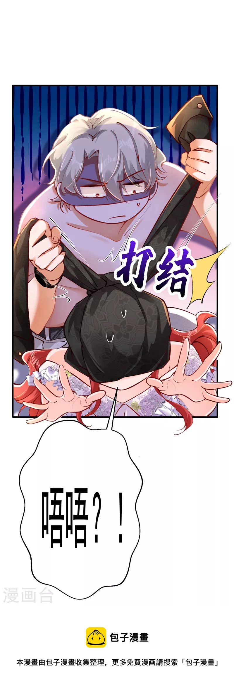 第21话 不如我们直奔主题？-第22话