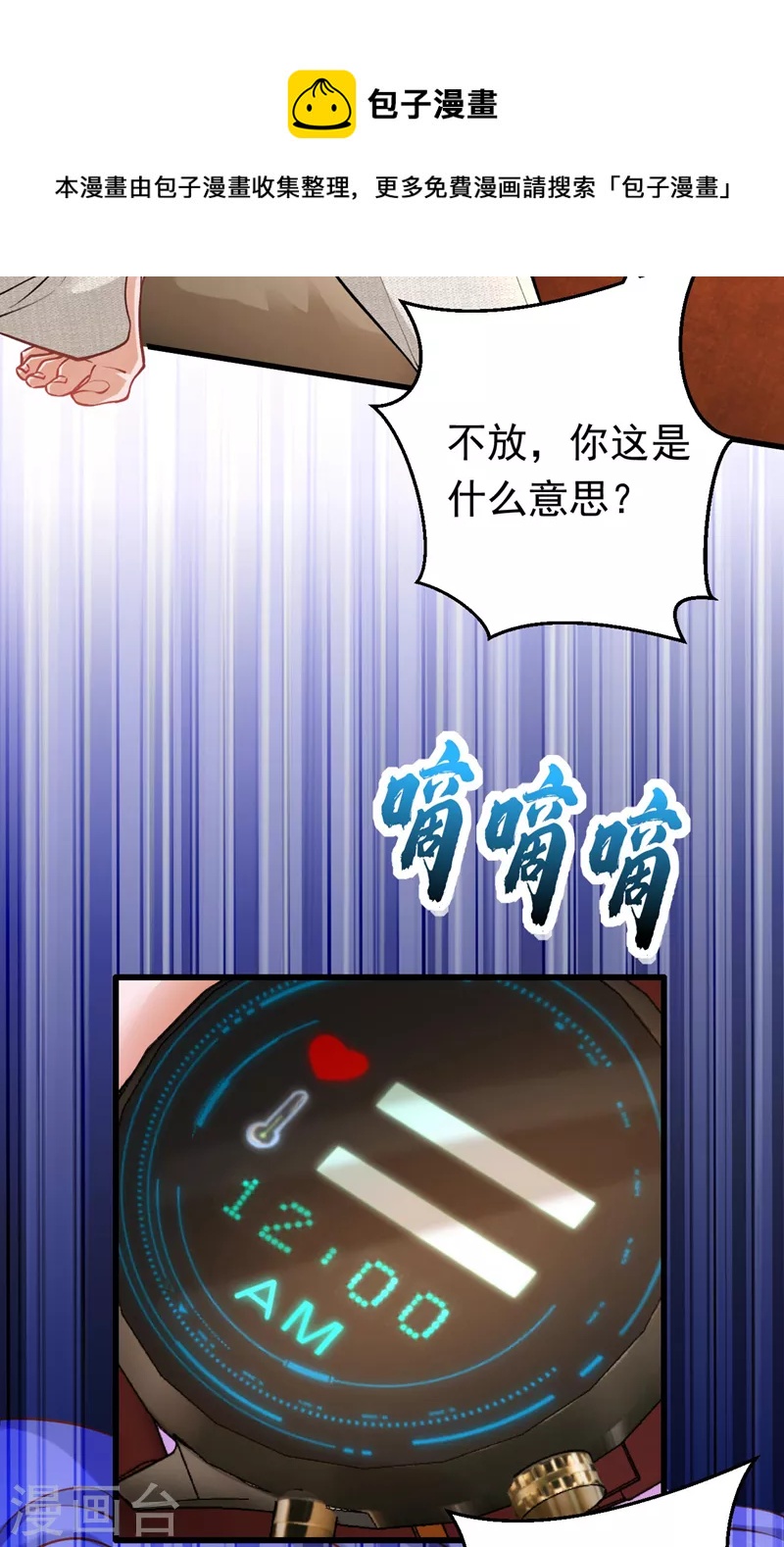 第21话 不如我们直奔主题？-第22话