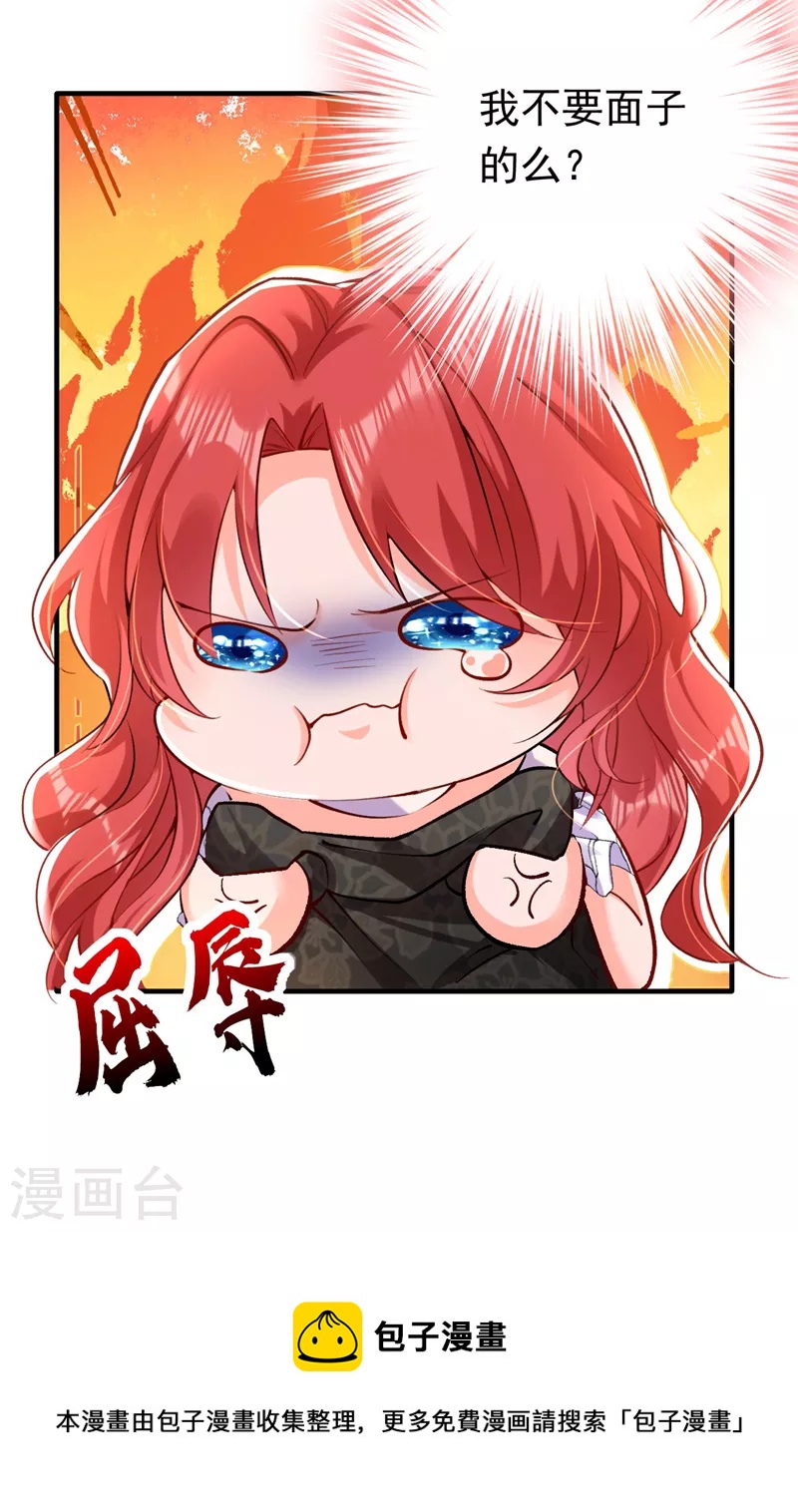 第21话 不如我们直奔主题？-第22话
