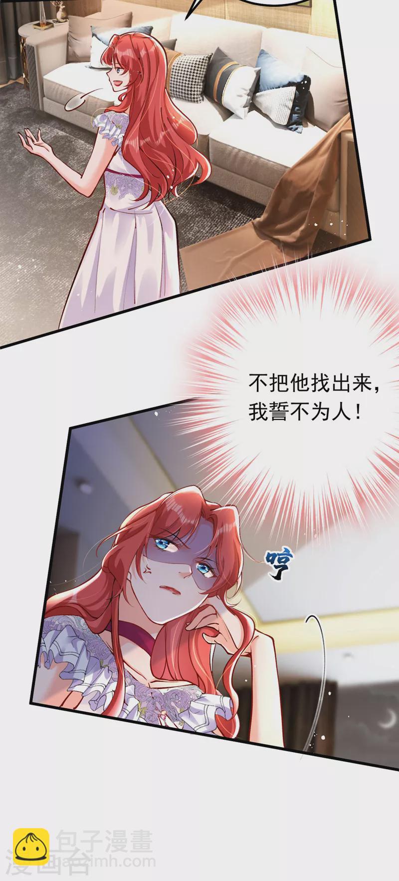 第21话 不如我们直奔主题？-第22话