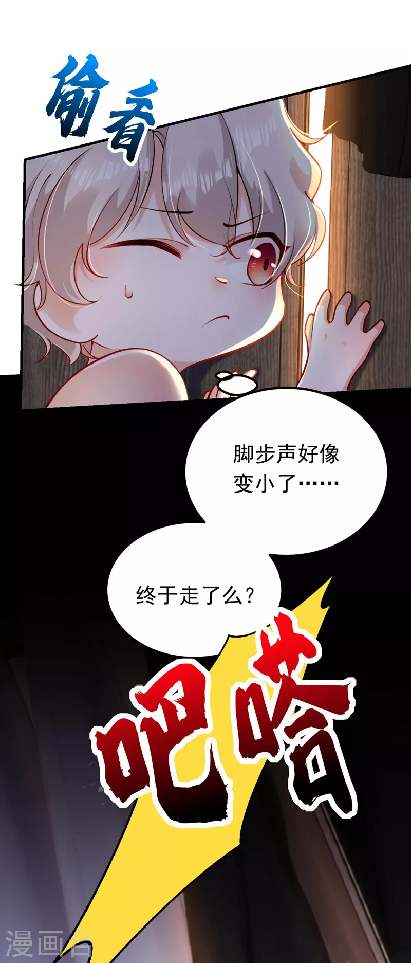 第21话 不如我们直奔主题？-第22话