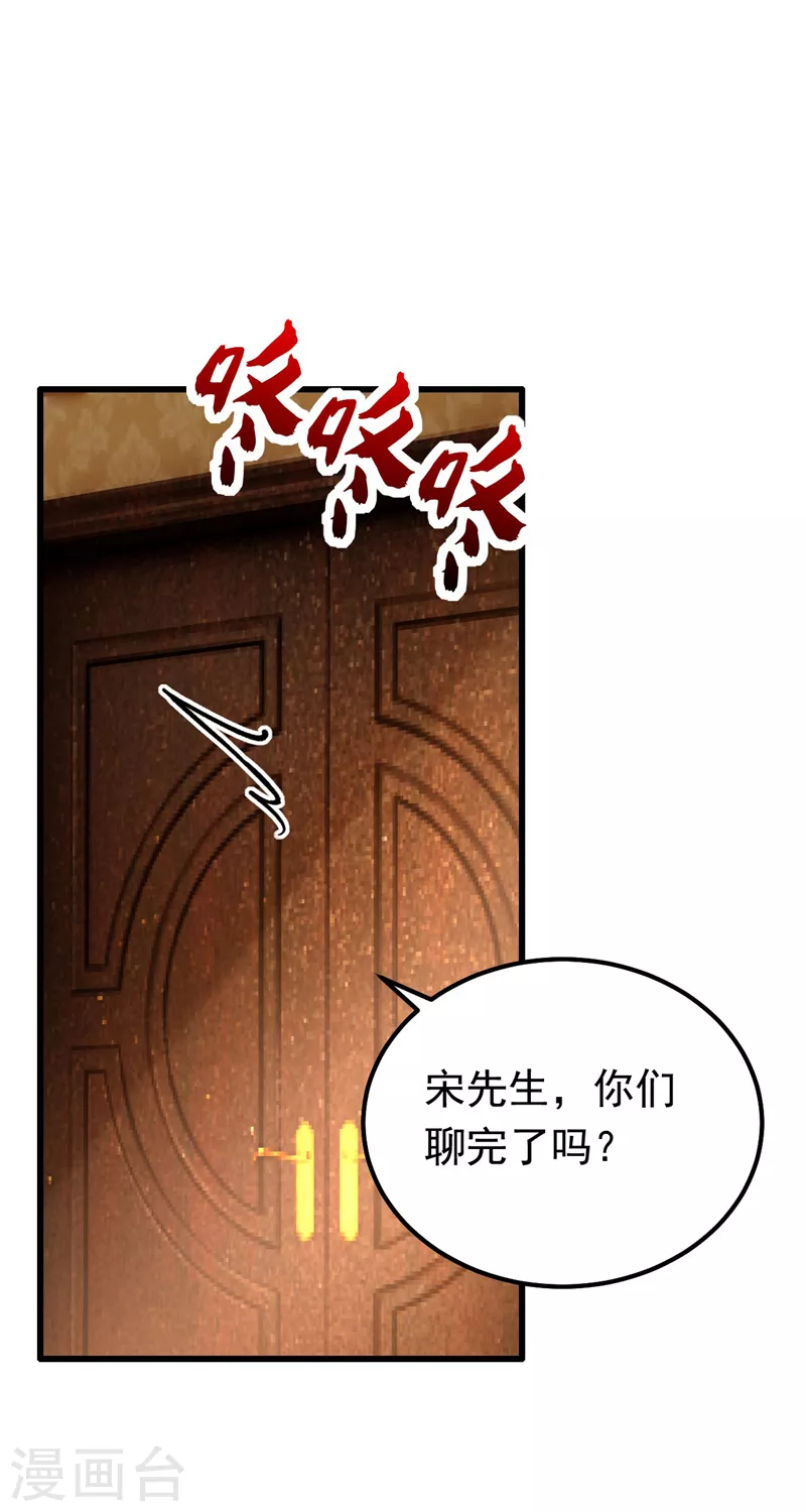 第23话 乖，跟姐姐去睡觉-第24话