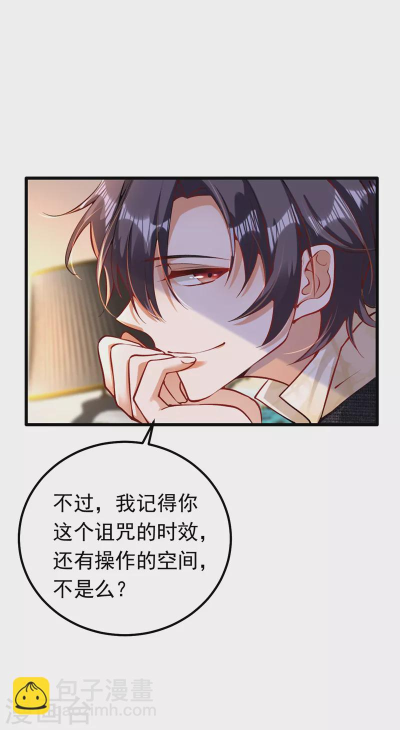 第23话 乖，跟姐姐去睡觉-第24话