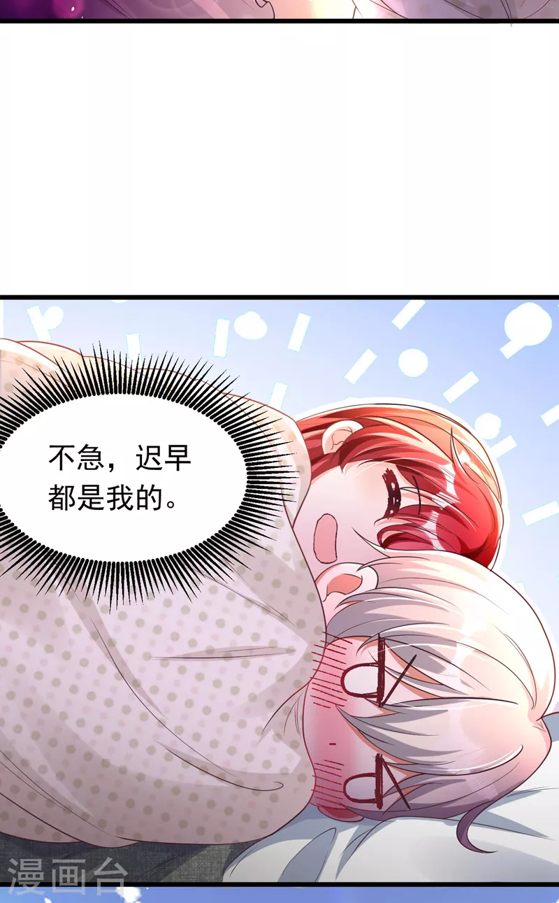 第23话 乖，跟姐姐去睡觉-第24话